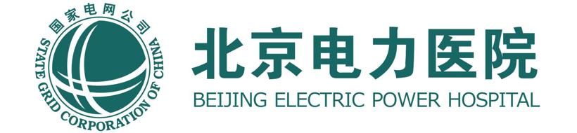 北京電力醫院的時間同步方案