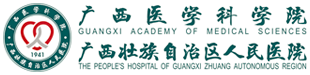 廣西壯族自治區人民醫院